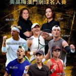2025 MGM Macau Tennis Masters